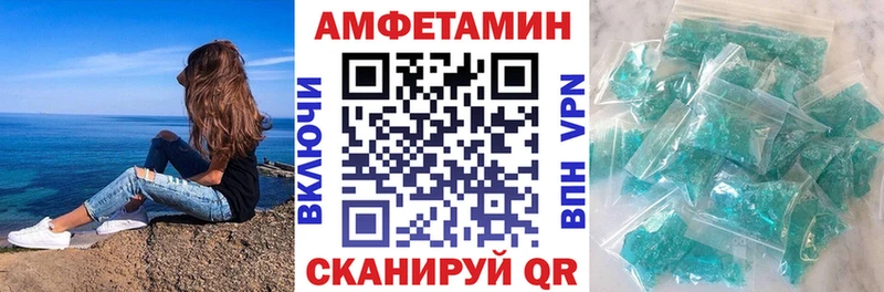 Купить  Луга  АМФЕТАМИН Premium 
