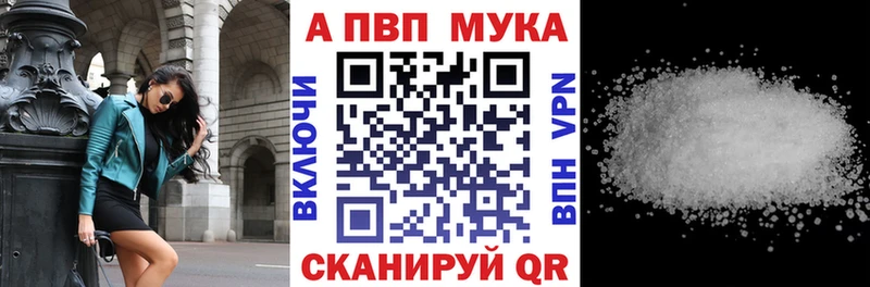 Alpha-PVP мука  Купить где  Луга 
