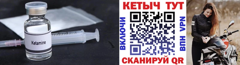 Кетамин VHQ  Купить  Луга 