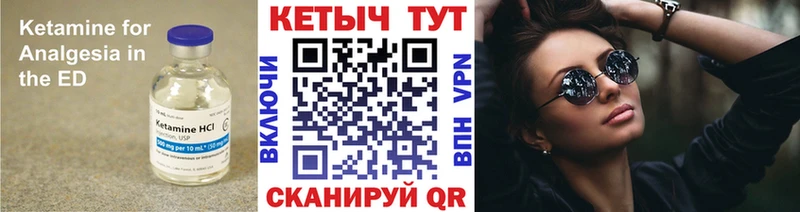 Кетамин ketamine Луга