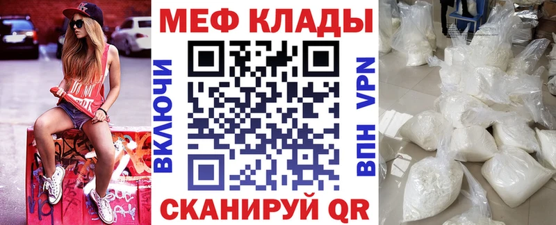 МЕФ кристаллы Луга