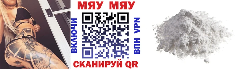 МЯУ-МЯУ мука  Луга 